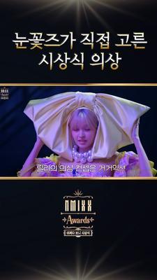 nmixx_20231231_3.mp4