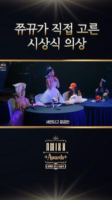 nmixx_20231231_4.mp4