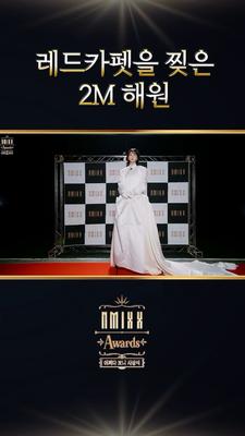 nmixx_20240101_5.mp4