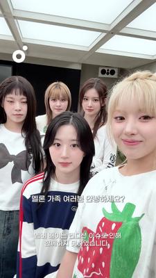 nmixx_20240813_1.mp4